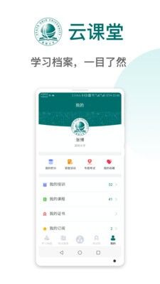 國(guó)網(wǎng)大學(xué)云課堂截圖