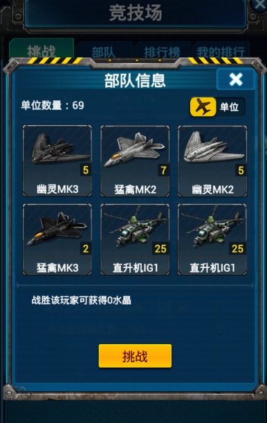 帝國(guó)空襲九游版
