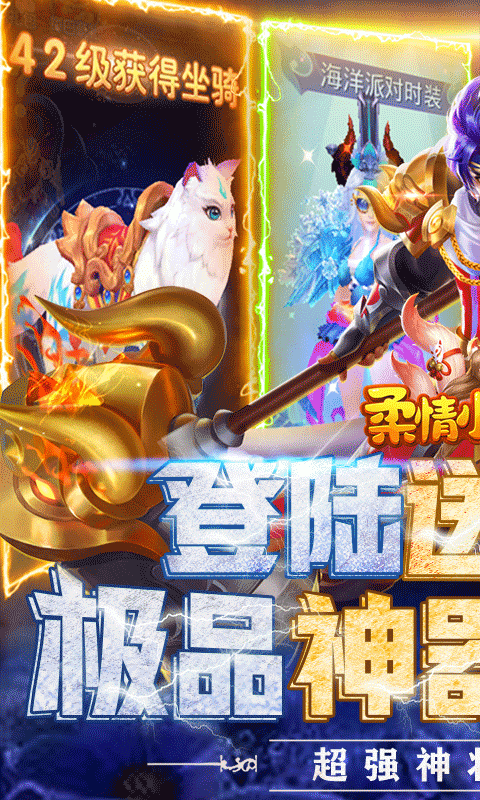 柔情小師妹 BT版