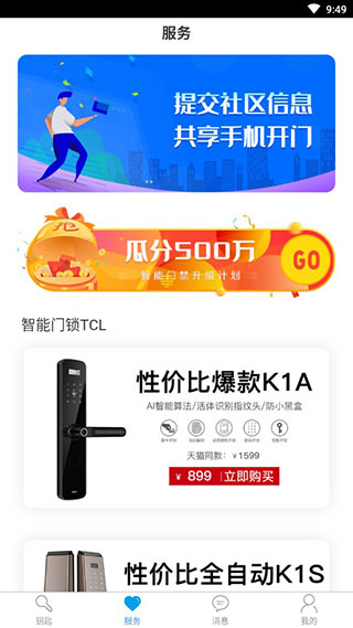 GPass門(mén)禁卡