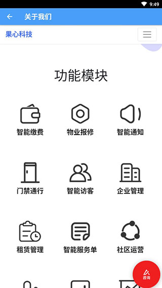 GPass門(mén)禁卡截圖