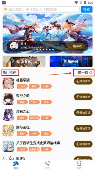 集游社官網(wǎng)版截圖
