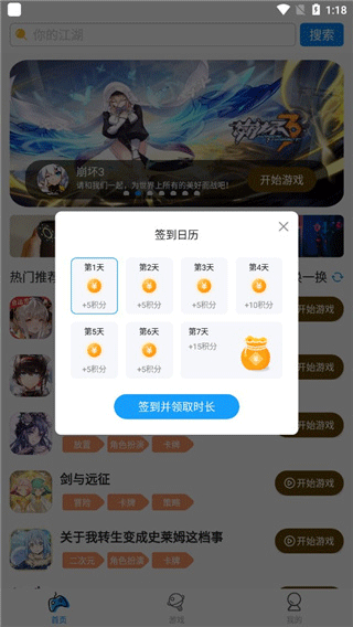 集游社官網(wǎng)版截圖