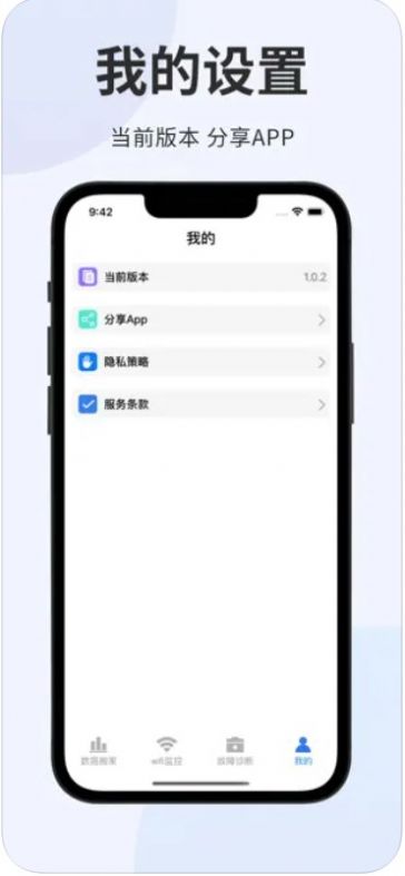 萬能換機助手截圖