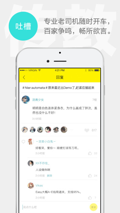 集游社下載