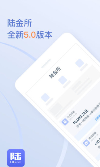陸金所截圖