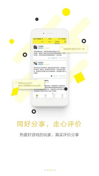 集游社免費(fèi)版截圖