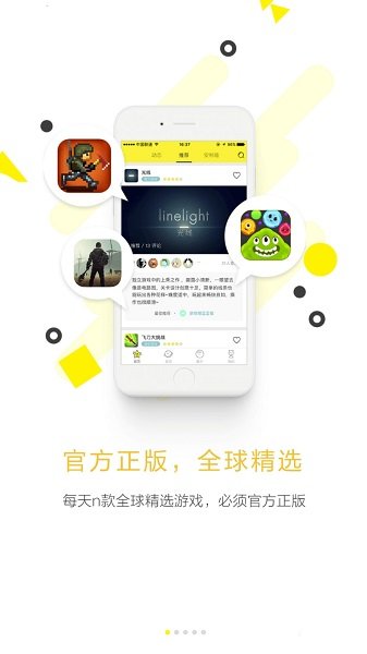 集游社免費(fèi)版