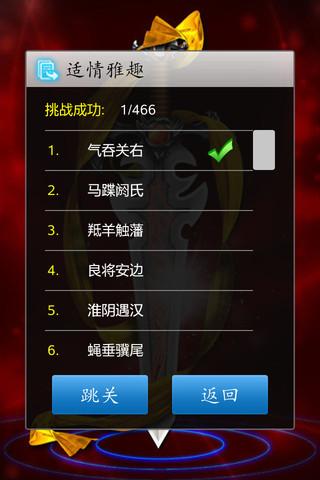 中國象棋對戰(zhàn)截圖