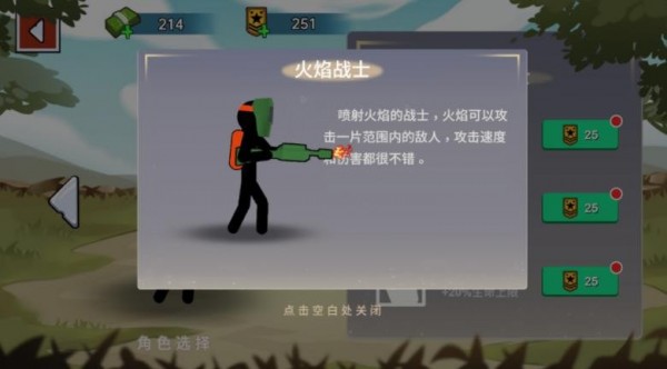 火柴人世界戰(zhàn)場(chǎng)