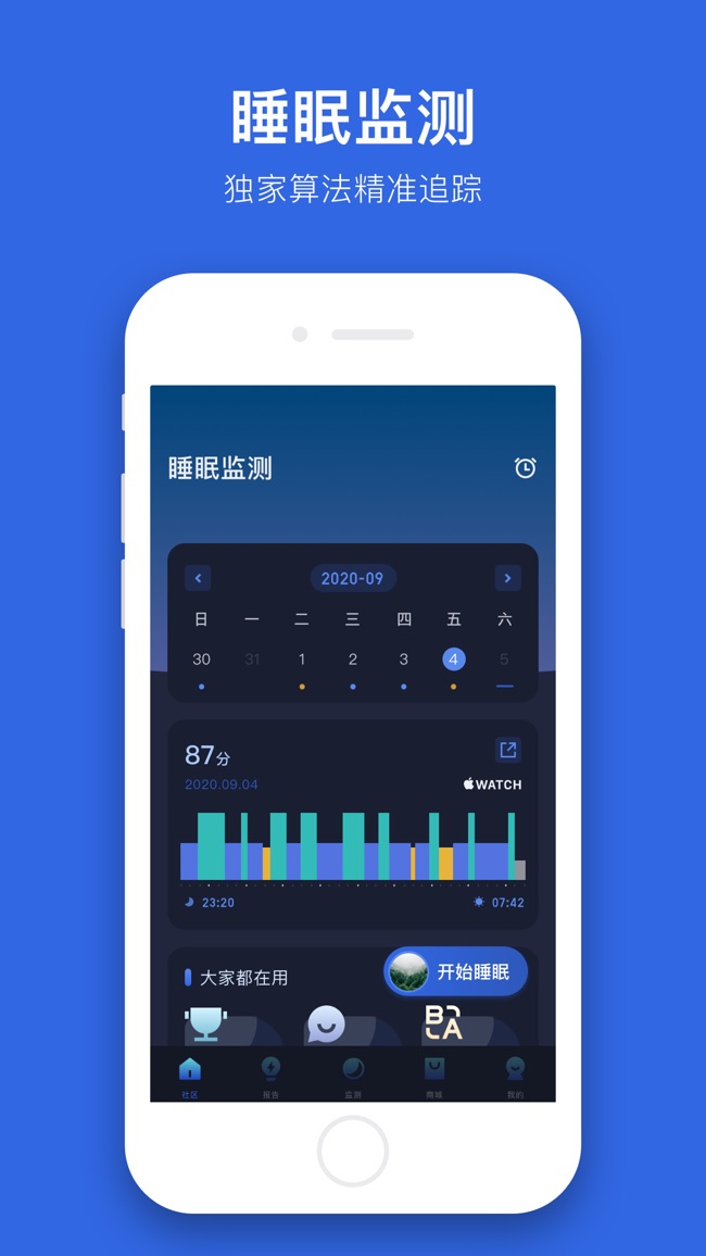 蝸牛睡眠鎖屏