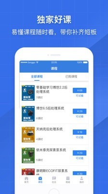 共軌之家截圖