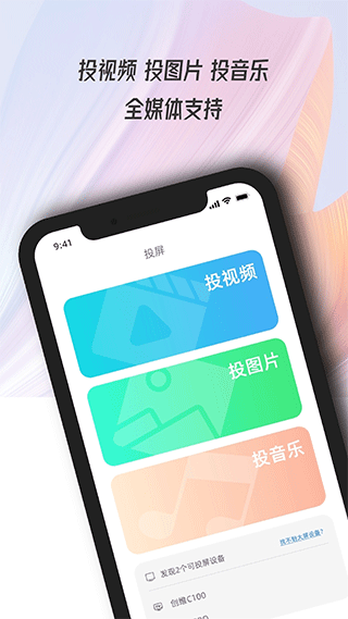 萬能電視投屏鑰匙