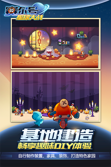賽爾號(hào)星球大戰(zhàn)小米版