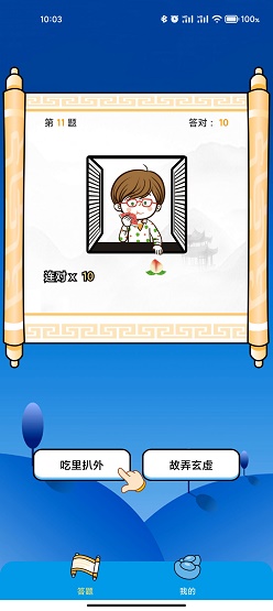 成語(yǔ)大詞典電子版