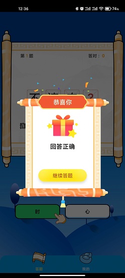 成語(yǔ)大詞典電子版截圖