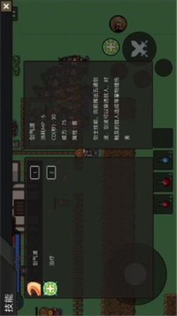 遺跡防線