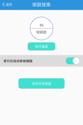 交通365截圖
