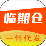 臨期倉商家版