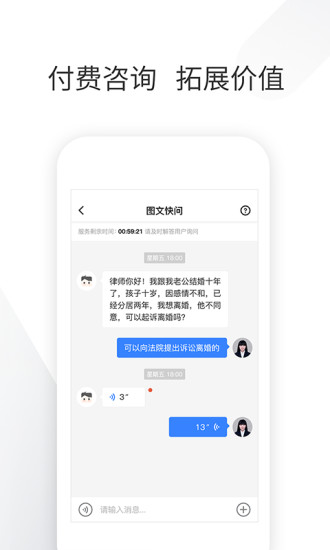 就問律師