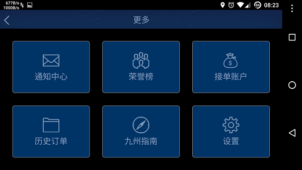 本地出行司機(jī)