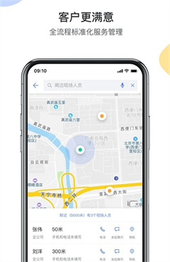 銷售易CRM截圖
