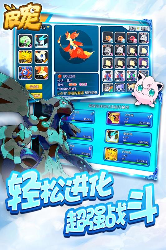 皮寵九游版
