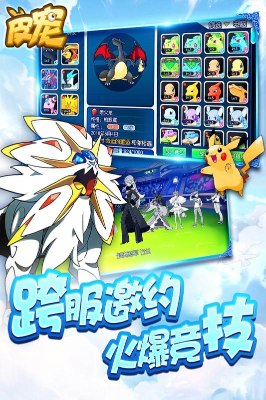 皮寵九游版