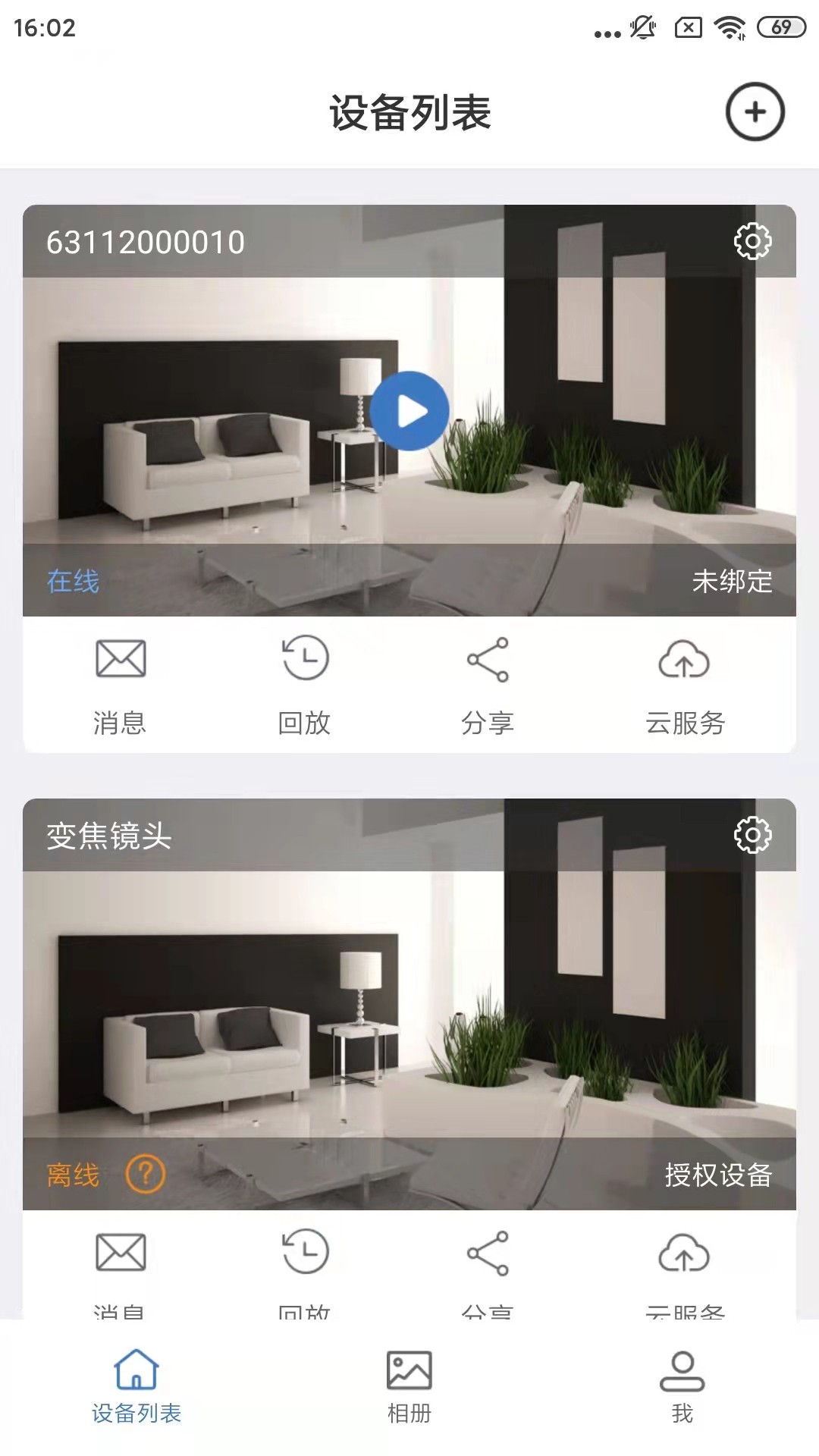 Smaint截圖