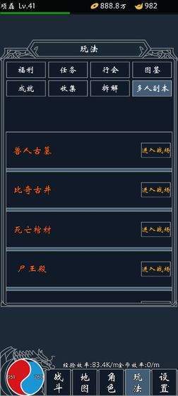 熱血合成安卓版