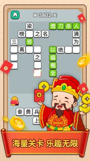 天官請(qǐng)賜迷