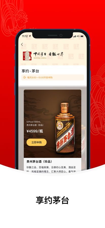 i茅臺(tái)