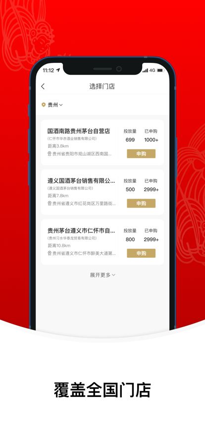 i茅臺(tái)截圖