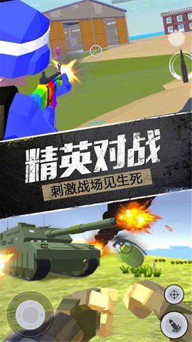精英戰(zhàn)地模擬器