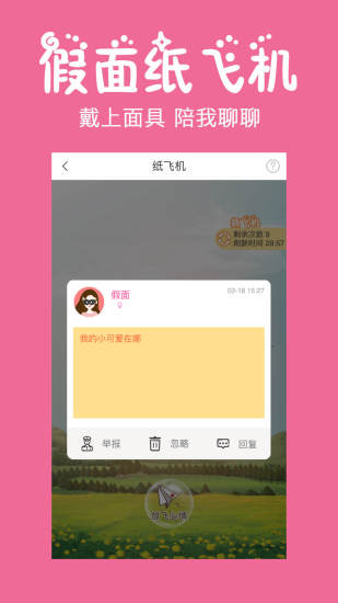 初遇漂流瓶截圖