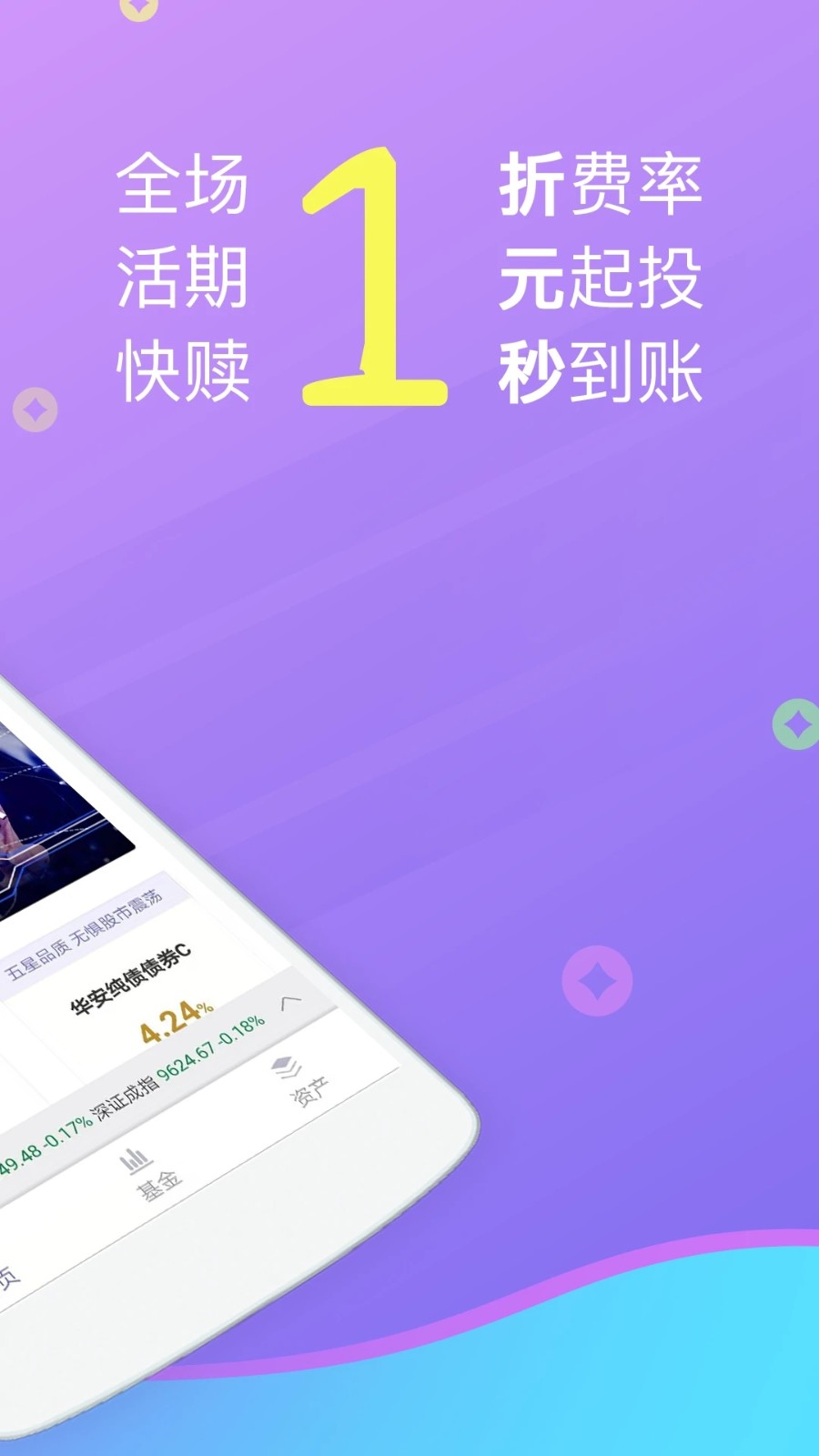 金牛理財截圖
