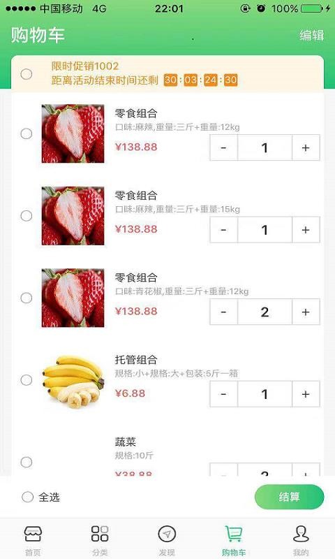 集群e家