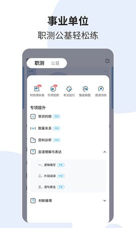 時(shí)事一點(diǎn)通截圖