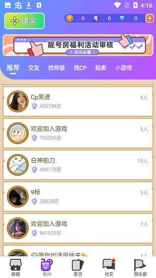 飯狼寶