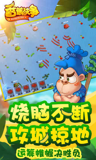 香蕉戰(zhàn)爭(zhēng)