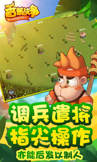 香蕉戰(zhàn)爭(zhēng)