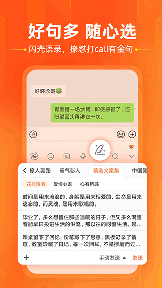 搜狗輸入法 電腦版截圖