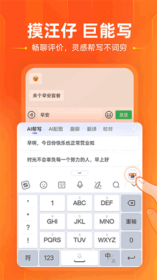 搜狗輸入法 電腦版