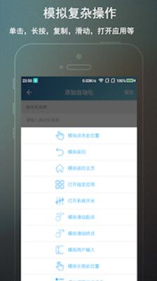 免ROOT自動(dòng)化助手
