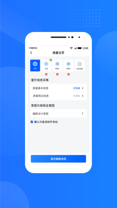 光伏生活服務端