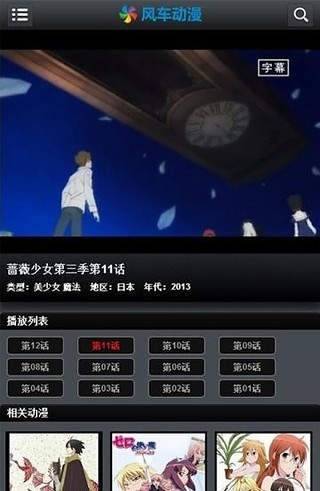 風(fēng)車動漫