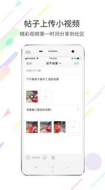 梁平萬(wàn)事通截圖