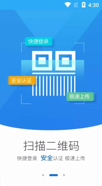 河南掌上登記截圖
