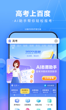 百度果園app截圖