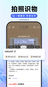 百度果園安卓版截圖